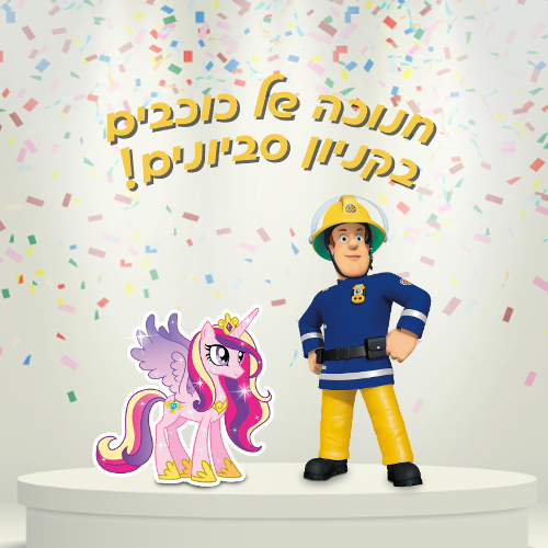 חנוכה 2017 בקניון סביונים