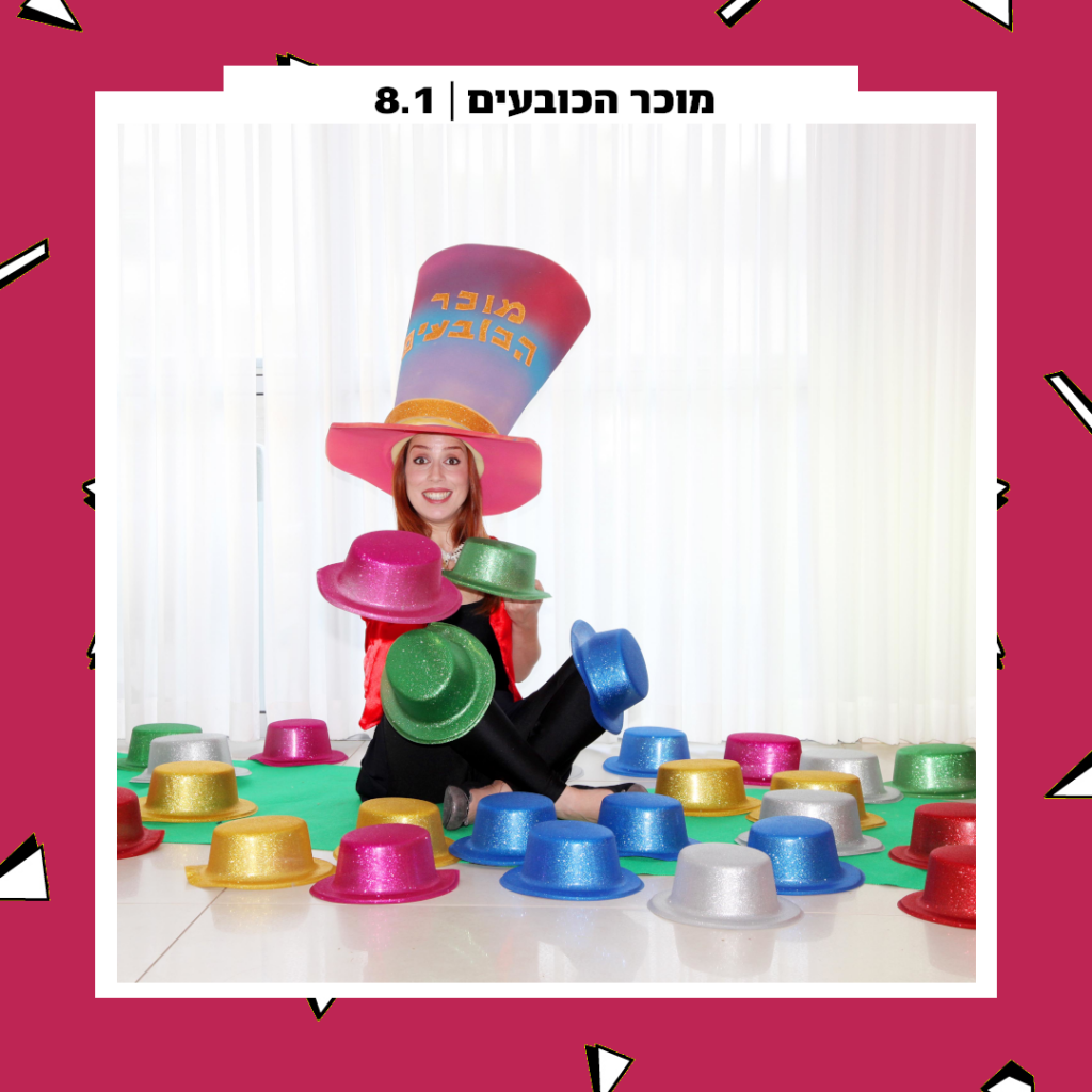 מוכר הכובעים