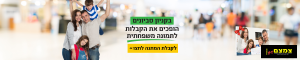 קניון סביונים מחלק מתנות