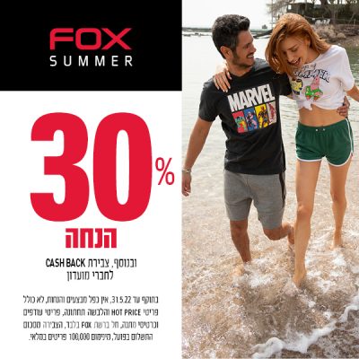 קולקציית קיץ ב- 30% הנחה ב-FOX
