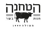 הטחנה